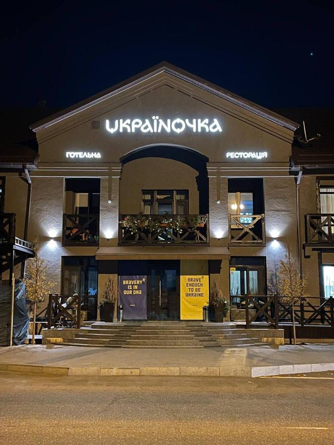 Gotelna Restoracia " Ukrainočka " 克里沃罗格 外观 照片